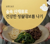 숲에서 놀자 | 국립산림과학원 웹진 숲에서 놀자