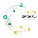 공지사항 > 이용안내 > 고객센터 > 관광지식정보시스템