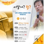 오프라인 강좌 - 사람사는세상 노무현재단