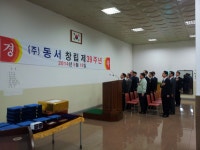 공지사항 – (사)한국포장협회 (주)동서 창립 39주년 기념식 개최