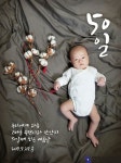 생후 50일째 - 사진을 일구는 농부들의 밭