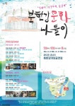 2010 남양주 북한강축제 - 한국사진방송 대한민국예술-