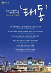 연천군 수레울아트홀 - 한국사진방송 대한민국예술-