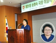 전북 첫 여성 우체국장에 송화숙 무주우체국장 취임 - 한국사진방송 대한민국예술-