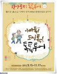 아빠와 손잡고 한양도성 걸어요 - 한국사진방송 대한민국예술-