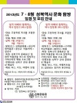 2013년 7 . 8월 성북역사 문화 탐방 일정및 모집안내 - 한국사진방송 대한민국예술-