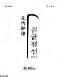 평택의 문화와 인물을 알려 줄 - 한국사진방송 대한민국예술-