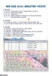 제5회 연천읍 코스모스 둘레길 걷기 행사 안내... - 한국사진방송 대한민국예술