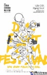 ‘제2회 DMC 단편영화페스티벌’ 9월 16일 개막, - 한국사진방송 대한민국예술-