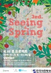 미술에 천재적 재능 지닌 발달장애인들의 전시회 열린다 - 한국사진방송 대한민국예술- 대표 이미지