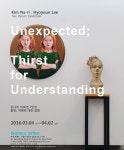 김나리 이효연 2인전 ‘Unexpected; Thirst for Understanding_돌연; 이해에 대한 갈증’ 展 - 한국사진방송 대한민국예술-