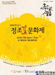 화성시, 유네스코 세계문화유산 융·건릉에서 ‘2018 정조 효 문화제’개최 - 한국사진방송 대한민국예술-