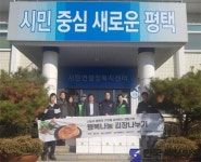 평택시 소재 경동나비엔 ‘행복나눔 김장 나누기’로  훈훈한 사랑 나눔 실천 - 한국사진방송 대한민국예술-