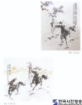 소정 정순정 서화전 작품리뷰 - 한국사진방송 대한민국예술-