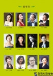 가을 맞이 가곡의 밤! - 한국사진방송 대한민국예술-
