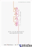 젊은 국악단 흥.신.소 만추가경晩秋佳景(늦 가을에 아름다운 경치) 열려 - 한국사진방송 대한민국예술-