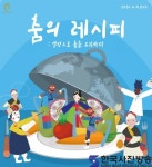 제1회 무용 발표회 성황리 종료 - 한국사진방송 대한민국예술-