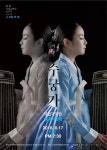 이선의 가야금병창 독주회 시리즈, - 한국사진방송 대한민국예술-