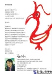 서예명인 율산 리홍재 “율산의 진갑맞이 붓의 노래” 전시회 열어 - 한국사진방송 대한민국예술-