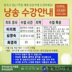 한국낭송지도자협회, 시 낭송 수업 및 낭송가 자격증 발급 - 한국사진방송 대한민국예술-