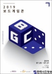누구나 즐기는 국내 최대 규모 보드게임 놀이터 - 한국사진방송 대한민국예술-