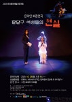 팔달구 ‘전국에서 강간 위험도가 가장 높은 지역’ - 한국사진방송 대한민국예술-