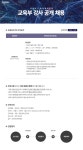 [주식회사 코리아정보보안아이티아카데미신촌] 프로그래밍(C, 파이썬, 자바, 안드로이드 등) 강사 채용(D-38) - 사람인