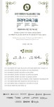 [(주)코리아정보보안아이티아카데미] [코리아IT아카데미] 교육상담EM 공개채용(강남/신촌/대구)(D-1) - 사람인