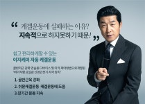EASY-K 렌탈 김상중의 요실금 치료 의료기기 이지케이/케겔운동 - 사는 게 즐겁다! 롯데닷컴