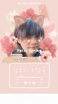스푼 캐스트 | DJ 찌질한 고양이😼님의 찌디FM)정오의 희망곡 - 스푼라디오 (Spoon Radio)
