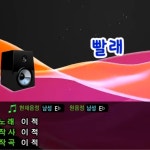 스푼 캐스트 | DJ 노래방대장님의 #이적#빨래#노래방대장