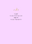 스푼 캐스트 | DJ 『YR』예란찡💕님의 다들 뭐하니잉👀