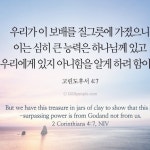 스푼 캐스트 | DJ 🌷Angel Song🎵CCM⚘️님의 🌈고린도후서 4장 🌈