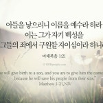 스푼 캐스트 | DJ 🌷Angel Song🎵CCM⚘️님의 🌸마태복음 1장 🌸