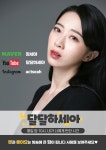 DJ ᴴᴾ 세아 🍷 　　ㅤ💛੭°⁾ ̑̑의 스푼 PICK CAST | 스푼 Spoon