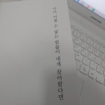 힘듦.... | Spoon
