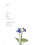 스푼 캐스트 | DJ yhjv*****님의 <그래도> 나태주