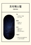 스푼 PICK DJ ΣΠT 𝓟ṧ ❀ ܤ준이ܤ 𝙨𝙣의 실시간 라이브 방송 | 스푼 Spoon