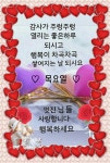 스푼 캐스트 | DJ 🌷Angel Song🎵CCM⚘️님의 🎵행복한 목요일 엔젤송 CCM 💕