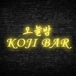 DJ 코지 ¿℘?의 스푼 CAST | 스푼 Spoon