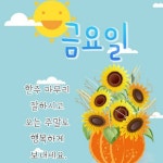 스푼 캐스트 | DJ 🌷Angel Song🎵CCM⚘️님의 🌻행복한 금요일밤 엔젤송CCM🌻