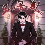 모든공사의정석모공 | 모공이™의 프로필 | 스푼 Spoon