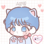 🖤 : 하리네 반짝이 새벽⊹ﾟ(@82lovelove)의 프로필 | 스푼 Spoon