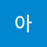 아네모네의 프로필 | 스푼 Spoon