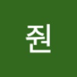 이나라(@9pny1r)의 프로필 | 스푼 Spoon