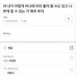 호록의 프로필 | 스푼 Spoon