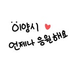 설램의 프로필 | 스푼 Spoon
