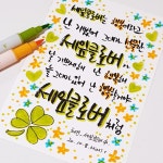 𝓂𝒾𖠇미미화원 세잎클로버☘️(@mimi12486)의 프로필 | 스푼 Spoon