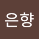 조은향의 프로필 | 스푼 Spoon