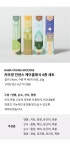 주식회사 선향통상 | 카라영 인센스 한방 선향 7종 세트 + 홀더 포함 | 인센스 | 주식회사 케이센스 - 예스24